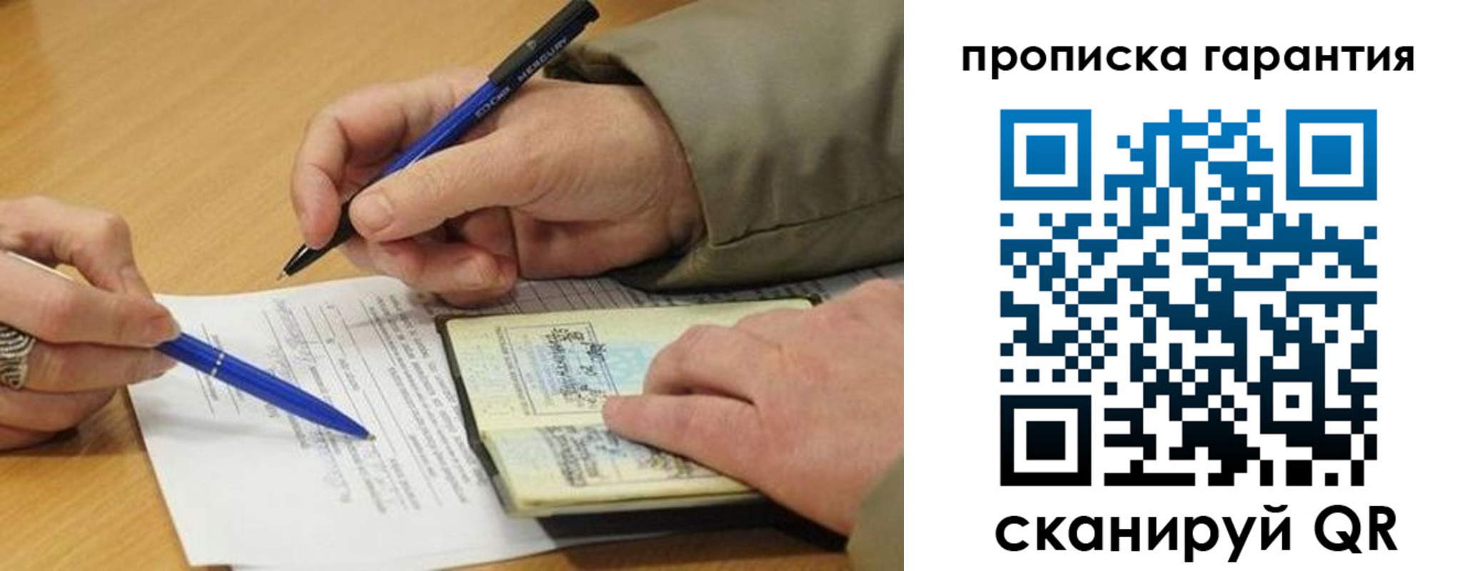 временная регистрация собственник в Ступино