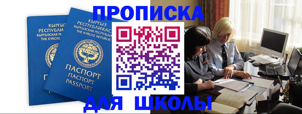 прописка иностранных граждан в Ступино