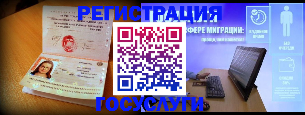 прописка гарантия в Ступино