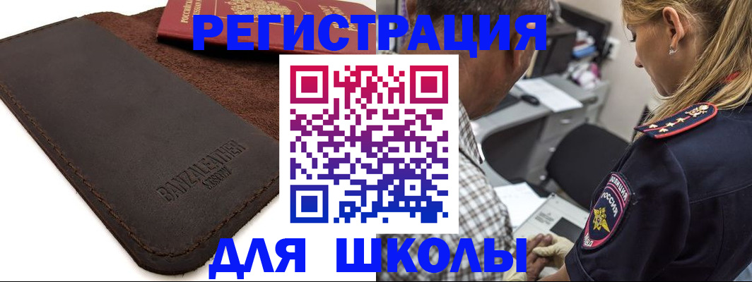 прописка иностранных граждан в Ступино