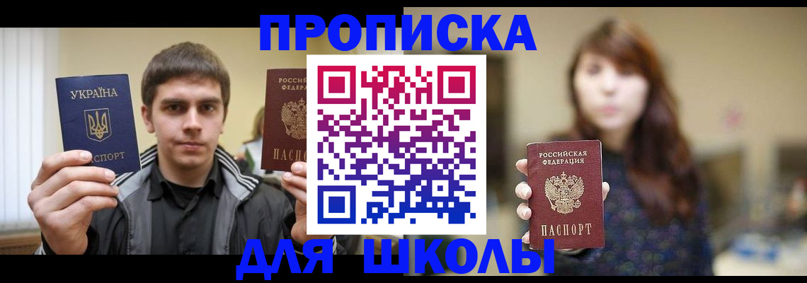 временная регистрация надежно в Ступино