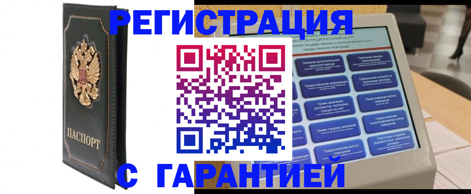 временная регистрация надежно в Ступино